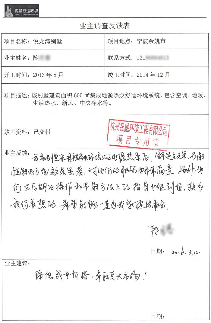 悅龍灣91视频下载网址業主評價