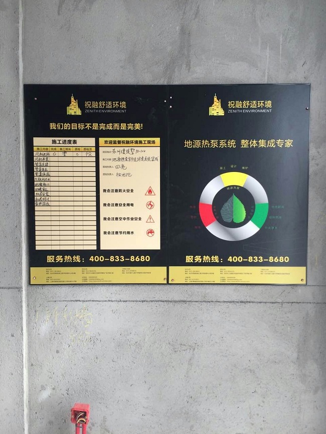 地源熱泵集成係統整個工程施工需要多長時間周期？