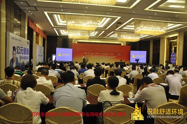 91视频官网環境推出業內首個 《地源熱泵垂直溫度場技術標準》